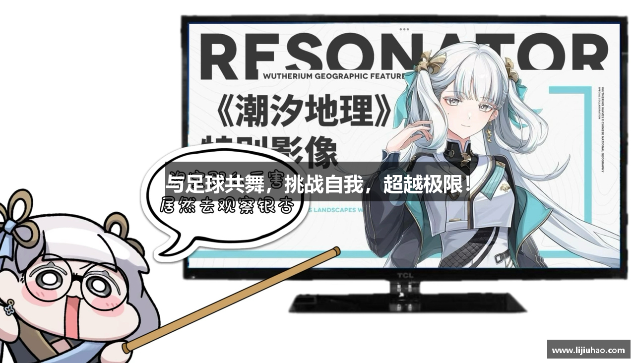 球盟会·QMH
