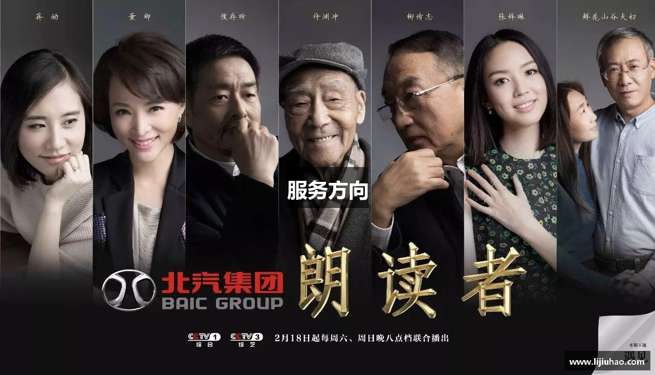 服务方向